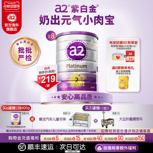 进口a2婴幼儿奶粉2段900g*8罐