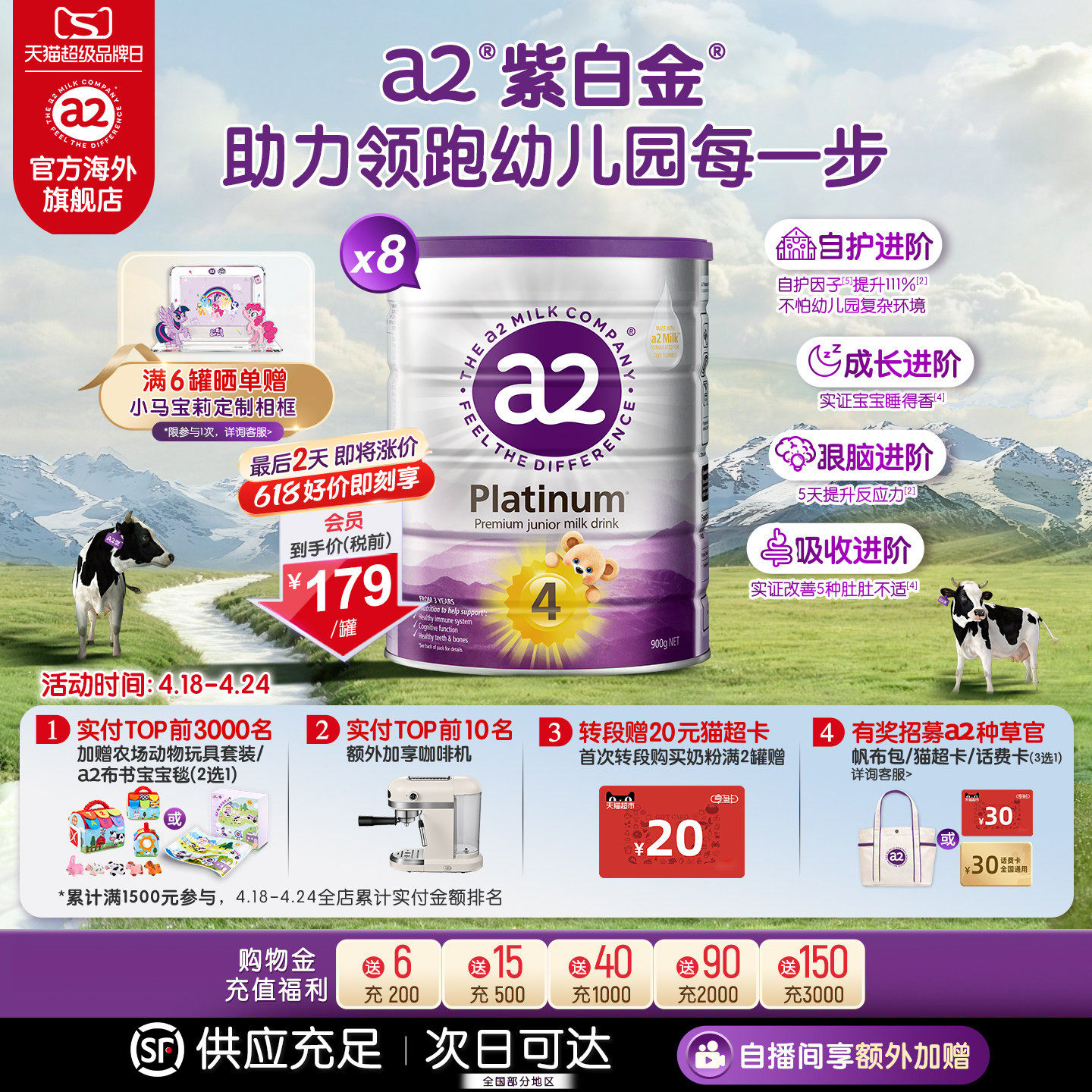 [官方旗舰]a2紫白金4段奶粉儿童调制乳粉四段奶粉3岁以上900g*8罐