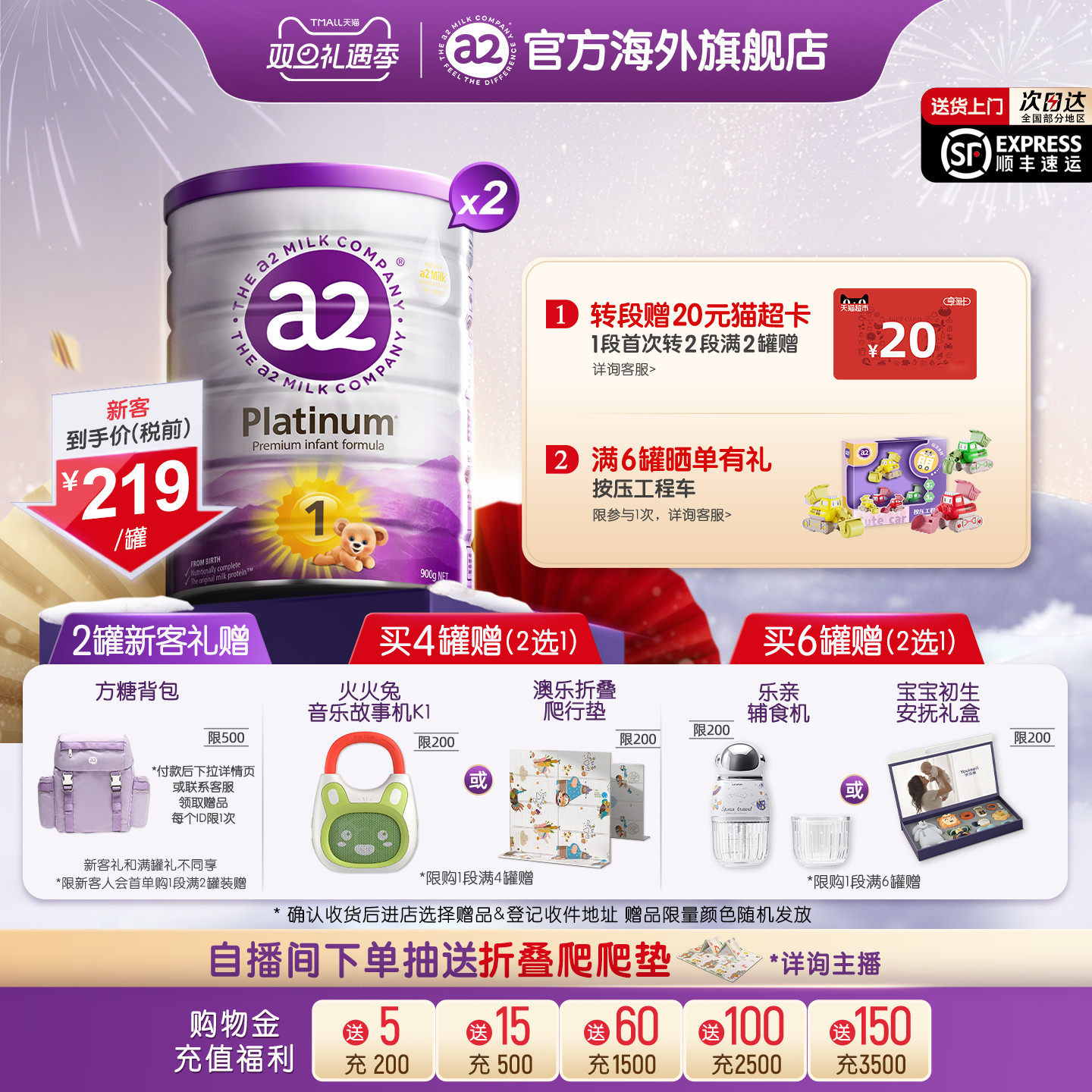 [官方旗舰]a2紫白金一段婴儿配方奶粉新生儿1段0-6个月900g*2罐