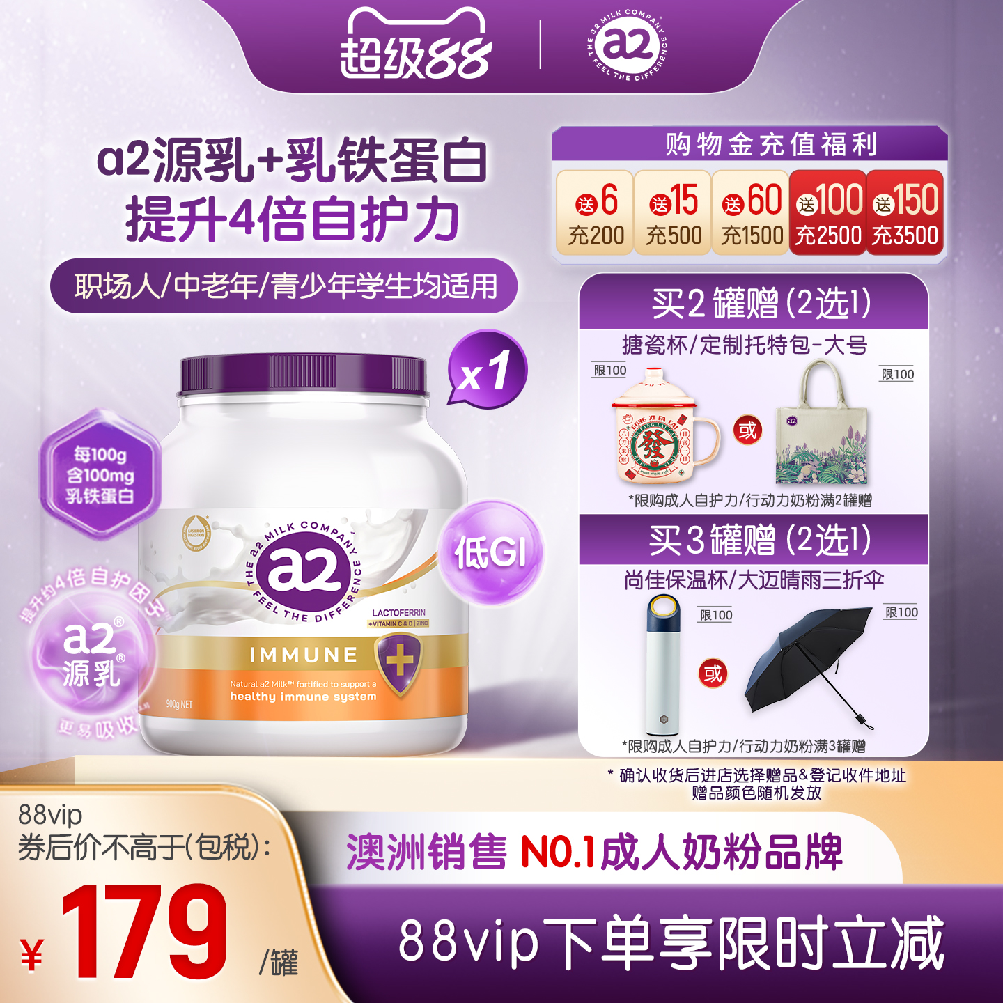 a2紫吨吨进口高钙自护力全家成人营养奶粉学生乳铁蛋白中老年900g