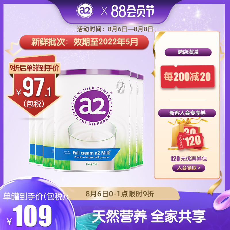 【旗舰】新西兰a2成人高钙全脂奶粉含A2蛋白质青少年850g*6罐