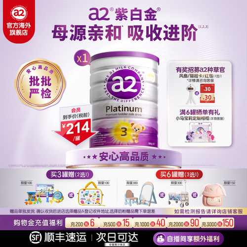 新西兰a2幼儿三段奶粉900g1-4岁