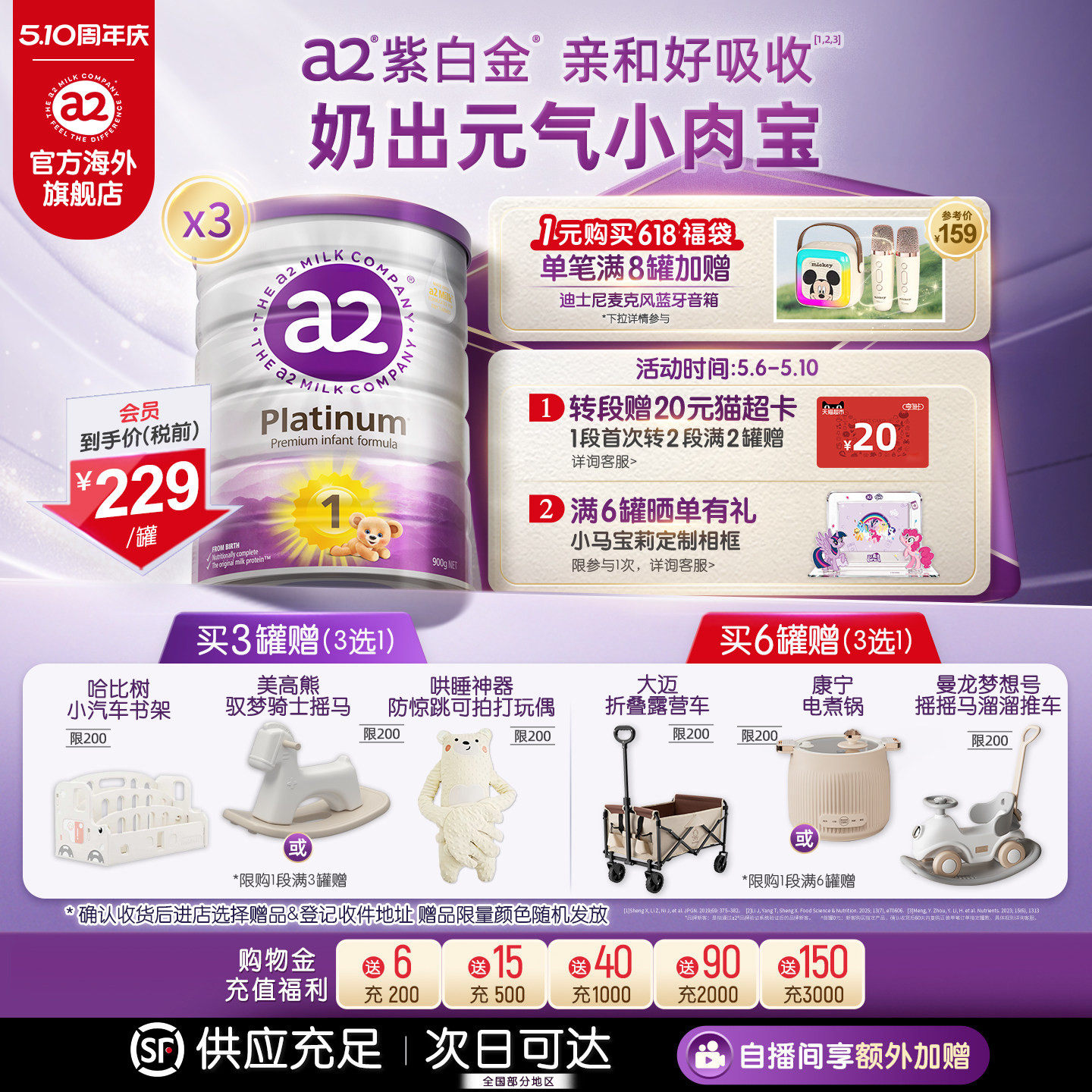 [官方旗舰]a2紫白金奶粉一段新生儿1段婴儿配方奶粉0-6月900g*3罐
