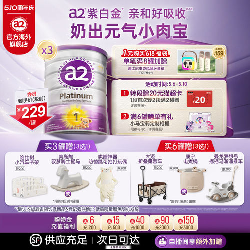 进口a2一段900g奶粉0-6个月