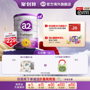 6月900g a2紫白金澳洲进口1段一段婴幼儿配方奶粉0 4罐 官方旗舰