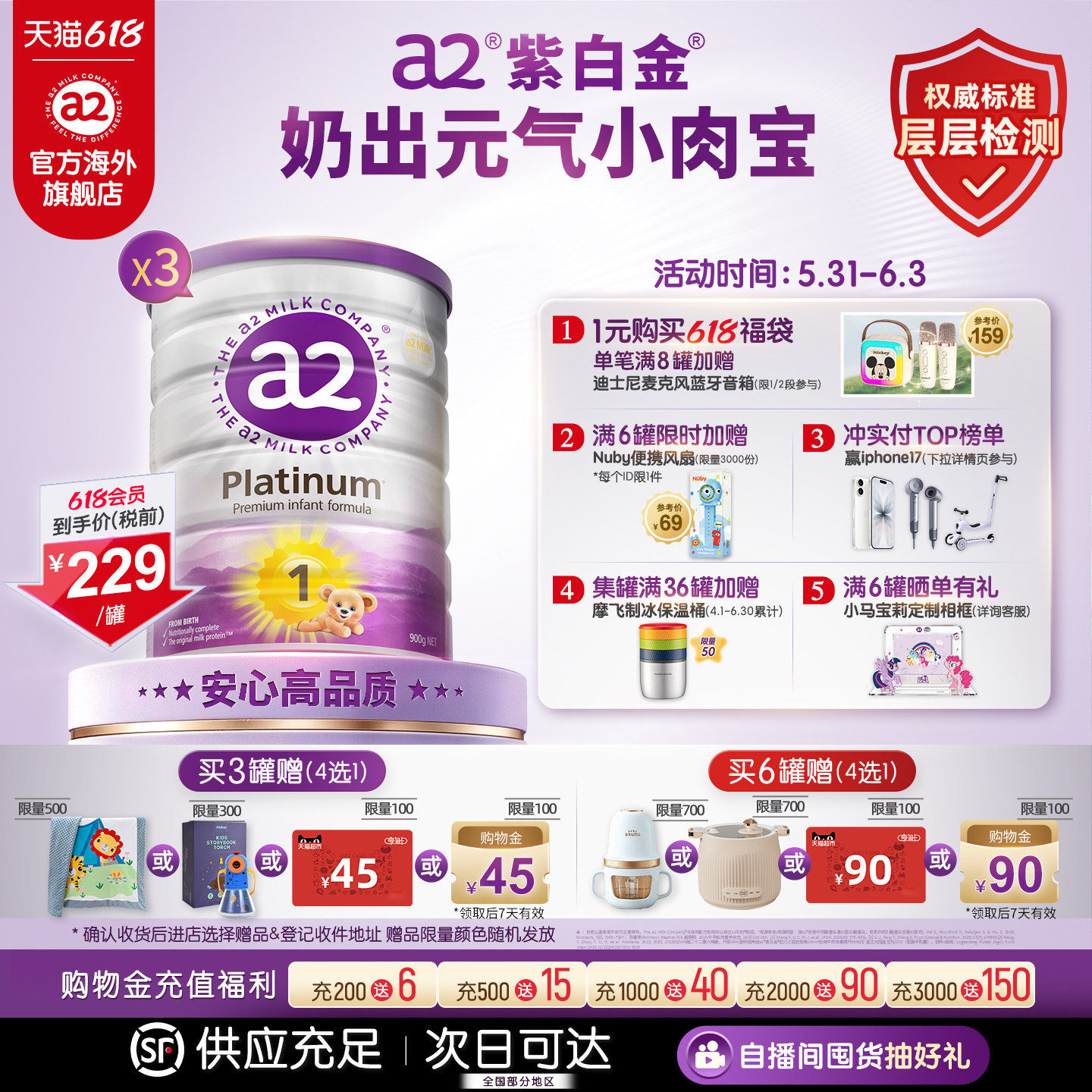 [官方旗舰]a2紫白金奶粉一段新生儿1段婴儿配方奶粉0-6月900g*3罐