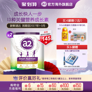 12岁750g a2紫聪聪儿童成长营养奶粉学生DHA高钙4 2罐 官方旗舰