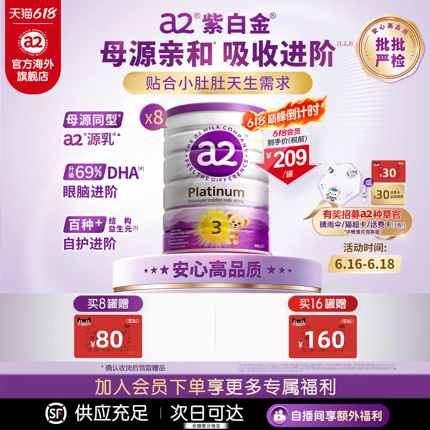 [官方旗舰]a2进口紫白金幼儿配方奶粉三段3段婴幼儿1-4岁900g*8罐