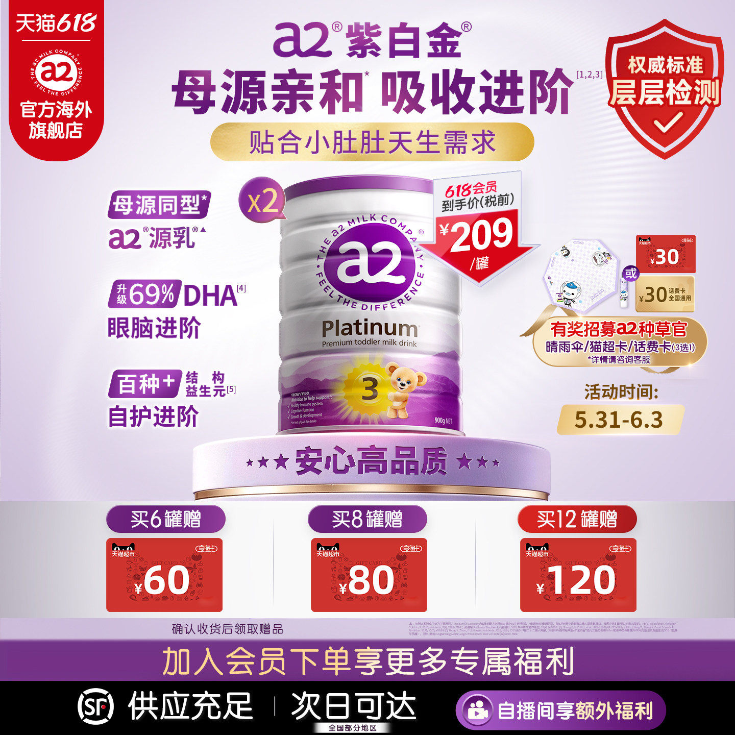 [官方旗舰]a2进口紫白金3段三段幼儿配方奶粉A2蛋白质1-4岁2罐
