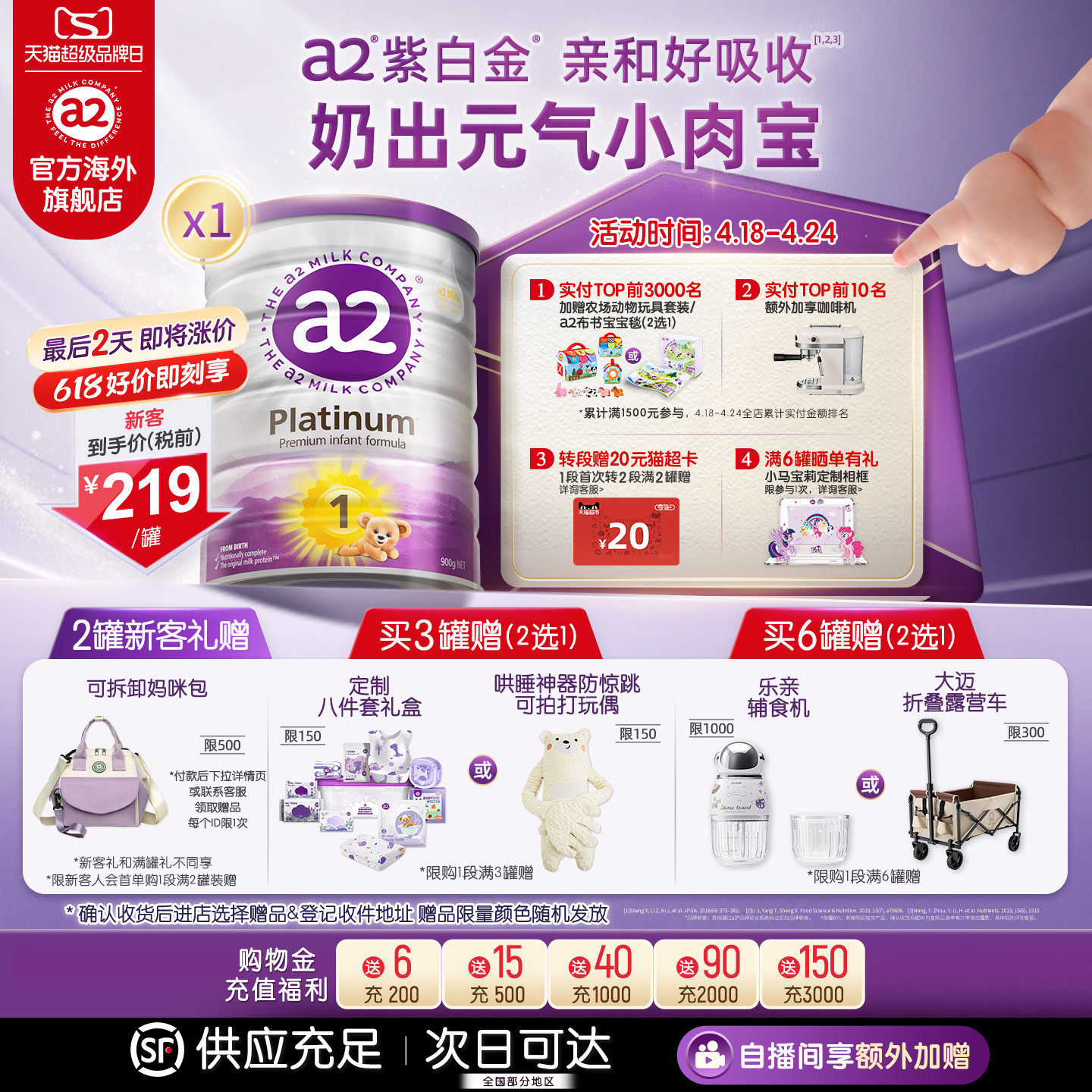 [官方旗舰]a2紫白金奶粉一段新生儿1段婴儿配方奶粉0-6月900g