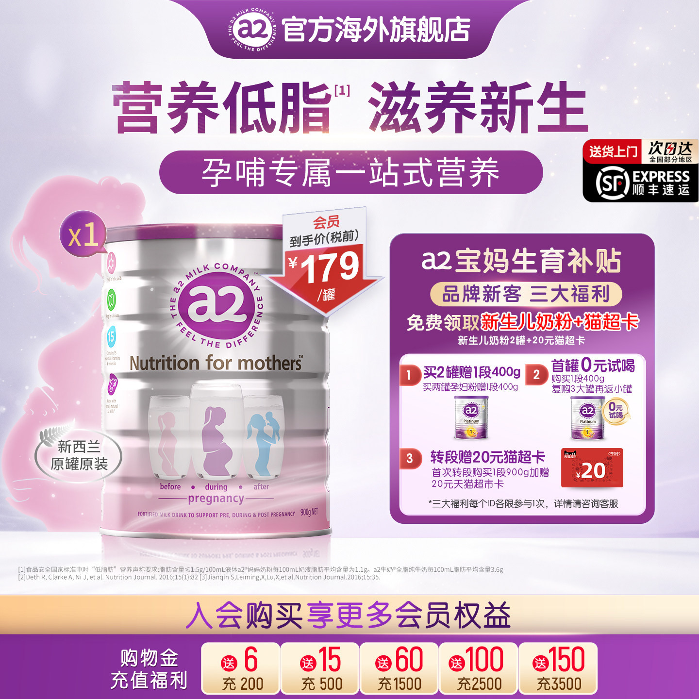 进口a2孕妇专用奶粉A2蛋白质产妇早中晚孕期哺乳期牛奶粉900g