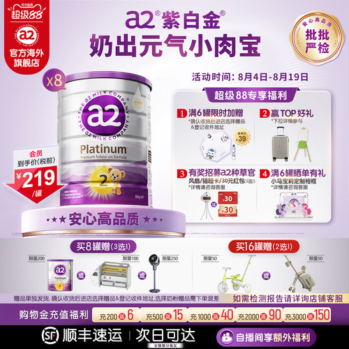 进口a2婴幼儿奶粉2段900g*8罐