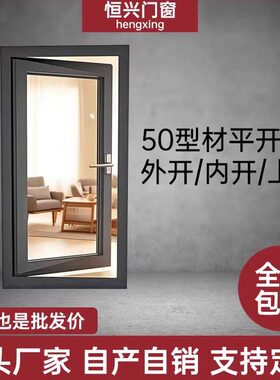 平开窗定制铝合金50系列型材外开内开洗手间厨房厕所卫生间小窗户