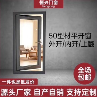 平开窗定制铝合金50系列型材外开内开洗手间厨房厕所卫生间小窗户