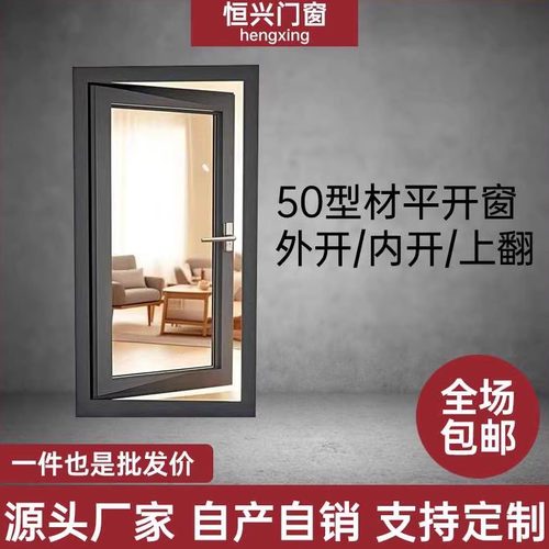 平开窗定制铝合金50系列型材外开内开洗手间厨房厕所卫生间小窗户