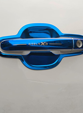 远景X3PRO不锈钢银蓝黑色门碗拉手亮条亮贴改装装饰贴把手保护贴