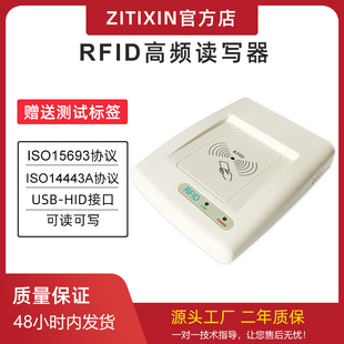 HF高频RFID读写器ISO15693协议14443A读卡器USB口可读写电子标签