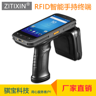 超高频RFID手持机移动数据采集终端UHF工业级电子标签远距离感应