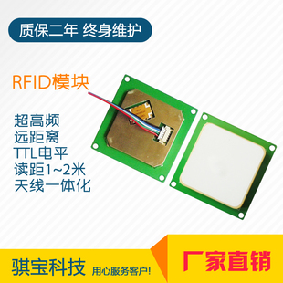 超高频rfid模块uhf手持机PDA读写模块2米远距离读卡集成陶瓷天线