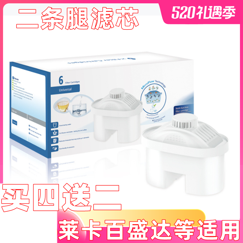适用于意大利莱卡百盛达等家用厨房净水壶净水器过滤器滤芯