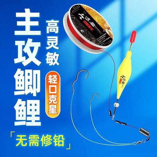 小仙郎高灵敏短漂线组冬钓浮漂