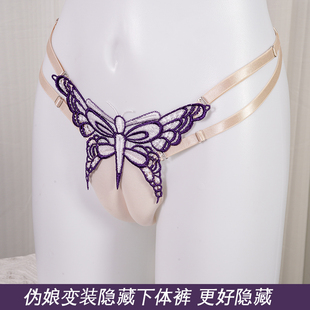 伪娘变装内裤性感丁字裤情趣男扮女装隐藏JJ裤cos漫画展表演主播