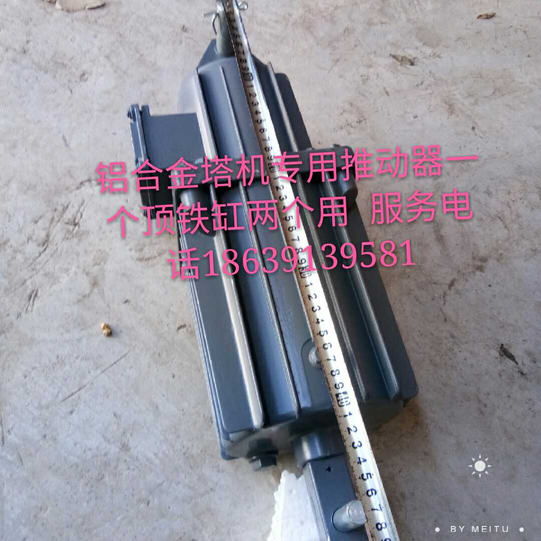 电力液压推动器|塔机专用铝合金油缸|YWZ3-315/45制动器油泵