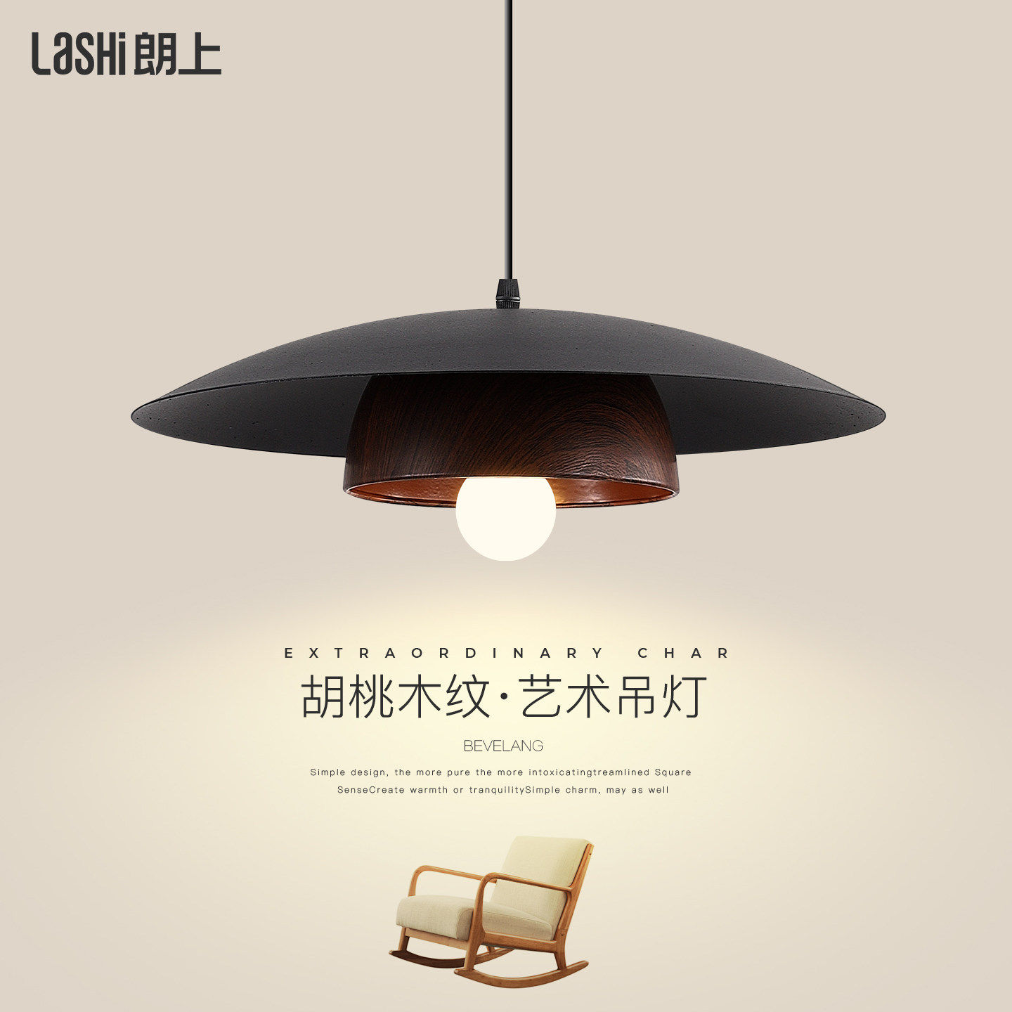 餐厅吊灯中古风日式侘寂风创意飞碟吧台灯复古胡桃木纹餐桌饭厅灯