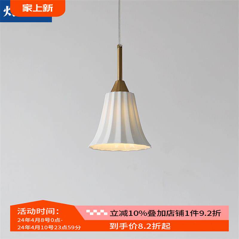 流年小吊灯 中古现代简约陶瓷法式美式餐厅吧台阳台卧室床头灯具