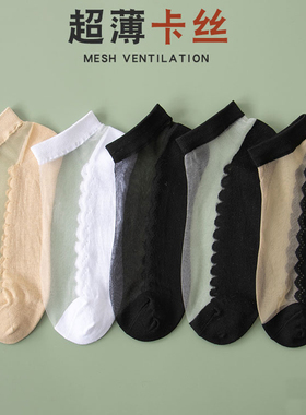 5双短筒防滑丝袜女夏季袜子女薄款水晶丝玻璃丝防勾丝棉底蕾丝袜