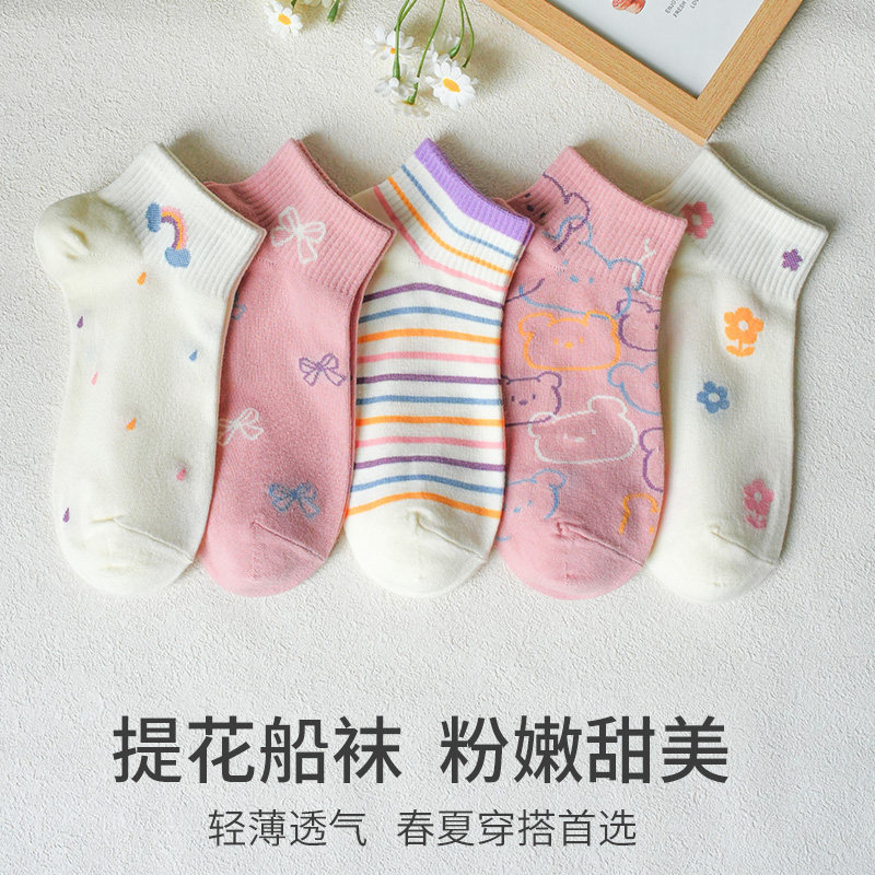 甜美可爱卡通袜子女短袜春夏不易起球防臭纯棉袜薄款透气提花船袜