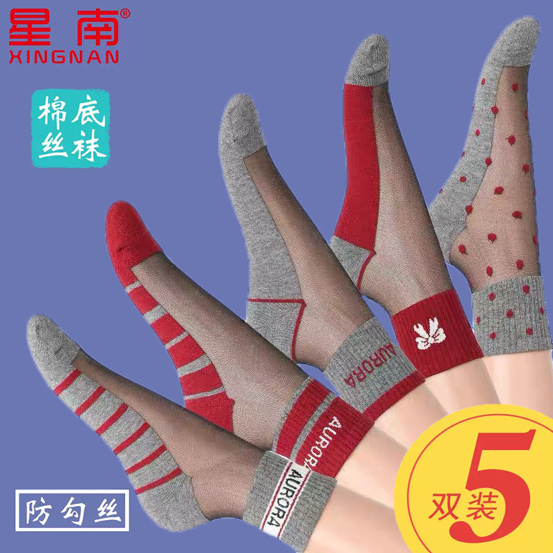 四季超薄水晶袜简约黑丝透气防滑纯棉底水晶丝袜女中筒耐磨防勾丝,女士内衣/男士内衣/家居服,中筒袜,淘宝优惠券,粉丝福利购,淘宝优惠卷