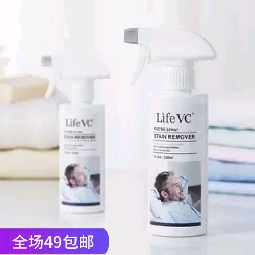 丽芙家居酵素衣物顽渍净(超强