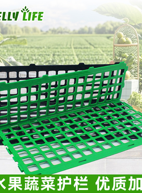 水果护栏隔板超市水果蔬菜陈列直角防落货架生鲜隔断挡板塑料围栏