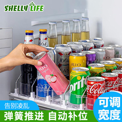饮料推进器便利店冰箱汽水收纳架收纳盒易拉罐置物架子自动补位