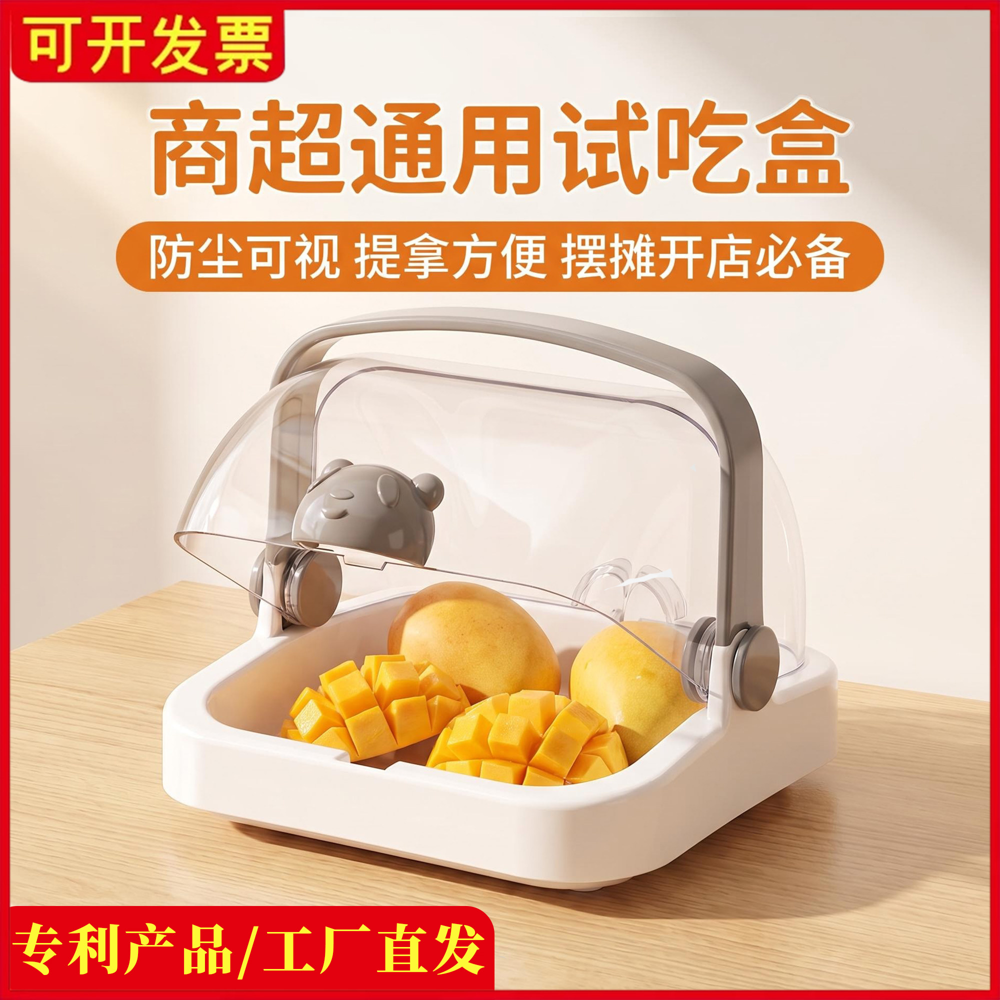 网红熊猫头试吃盒 超市免费品尝盒 点心蛋糕水果试吃展示盒