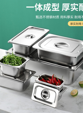 不锈钢盆长方形份数盒带盖方盆份数盆商用餐盒餐盆分数盘果酱盒子