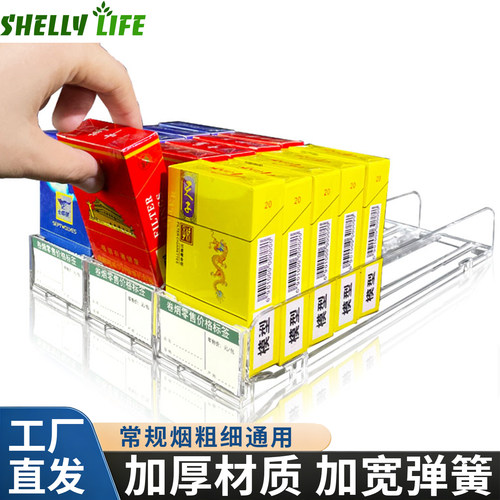 自动推烟器超市烟架推进器摆中支烟盒香烟弹出推拉器烟架子展示架