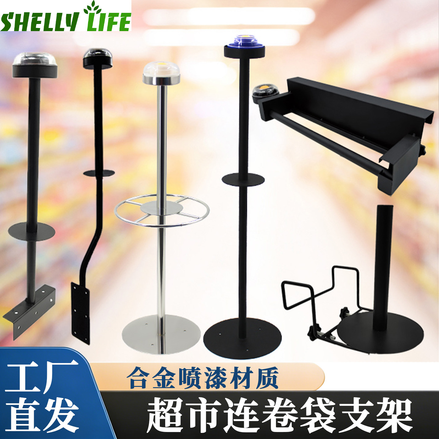 黑色连卷袋支架超市挂式购物袋百货散称区连卷袋支架不锈钢购物