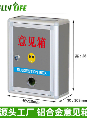 德辉隆意见箱上投口信报箱铝合金壁挂式扫黑除恶举报箱带锁奉献箱