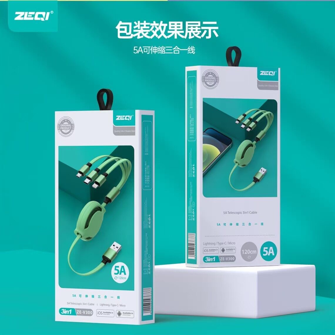 泽奇 伸缩式 三合一 一拖三充电线数据线