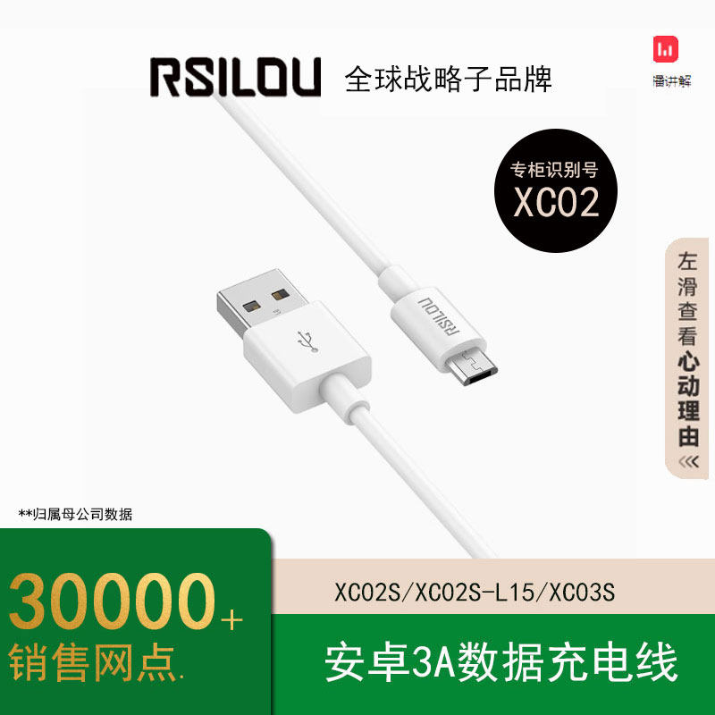 安卓口手机充电线 xc02c 一米,xc02s_L15  1.5米