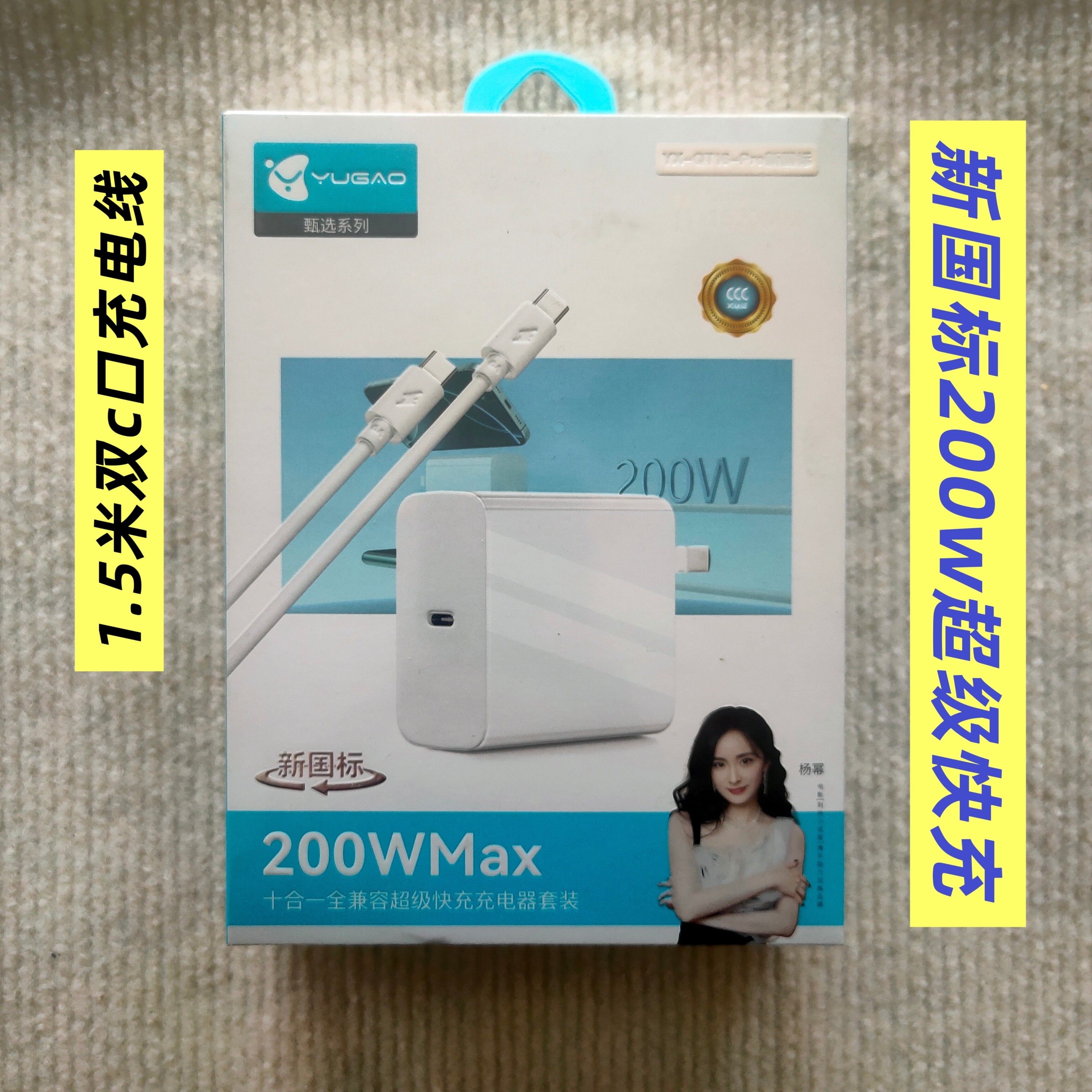 3c认证 羽高 200wMax(实标66w) 120wMax(实标45w)全兼容超级快充充电器套装