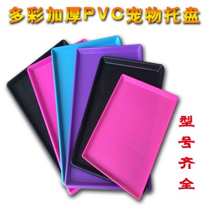宠物笼子托盘塑料加厚猫狗兔笼子托盘接尿底盘粪盘托盘狗狗