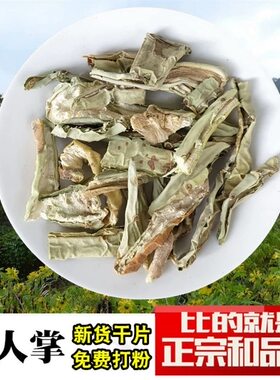 中药材仙人掌干新鲜食用干货泡茶十年药用老片仙人掌粉