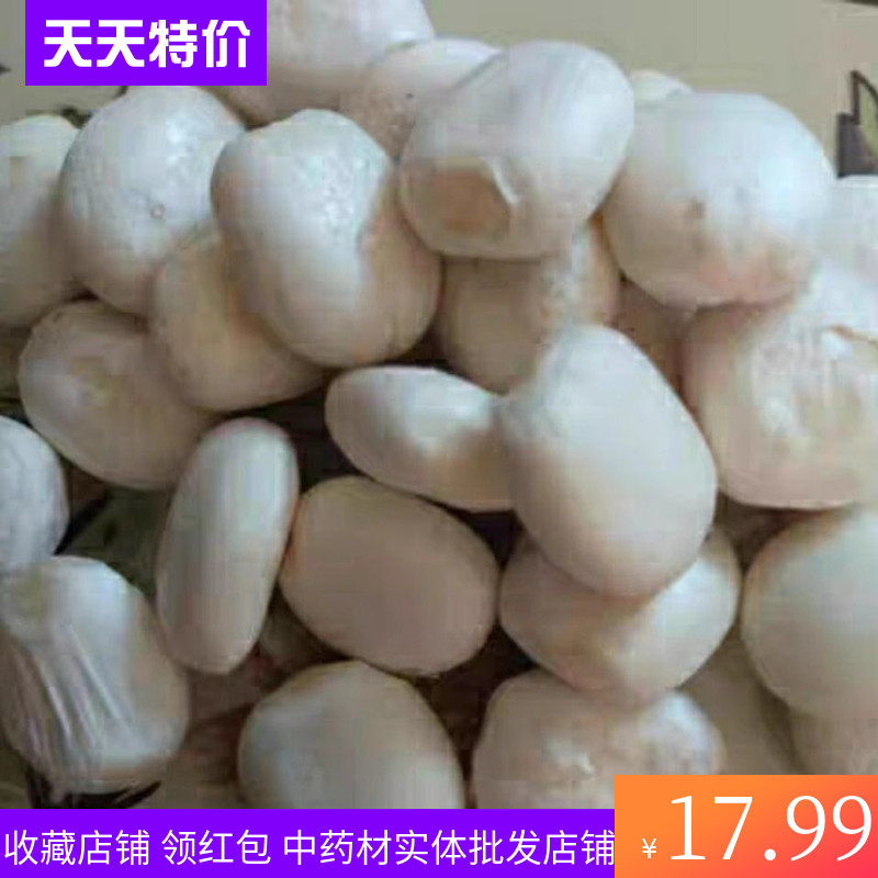 蓖麻仁中药材蓖麻籽野生蓖麻子手工脱壳油性大外敷膏贴麻子仁正品