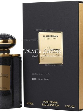 Al Haramain Junoon Noir哈拉曼 黑色诱惑女士香水 EDP 75ml