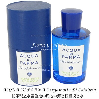Acqua Di Parma Bergamotto Di Calabria帕尔玛之水地中海香柠檬