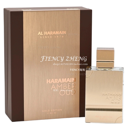 AL HARAMAIN Amber oud哈拉曼 沉香琥珀香水 EDP 60/120ml