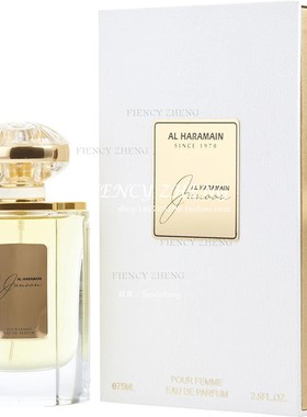 Al Haramain Junoon Pour Femme哈拉曼香水迷惑女士香水 EDP 75ml